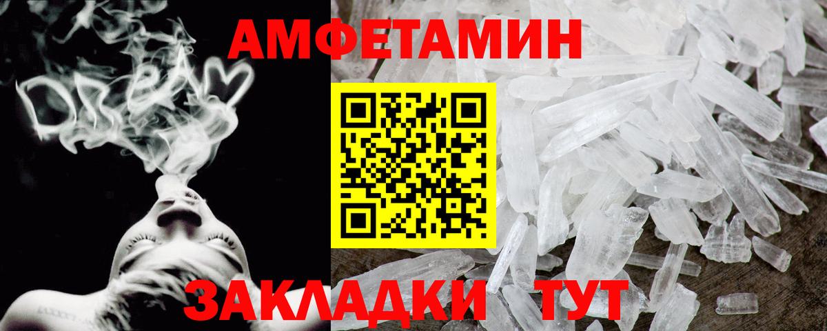 Бор  Amphetamine 98%  АМФЕТАМИН  Вход с VPN 
