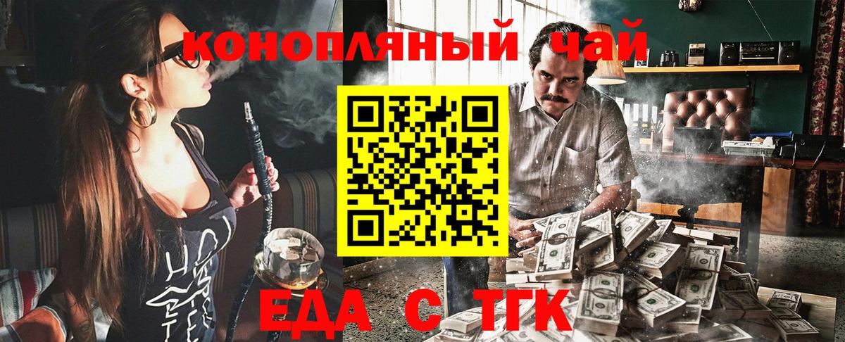 Бор  Печенье с ТГК конопля  Вход с VPN 