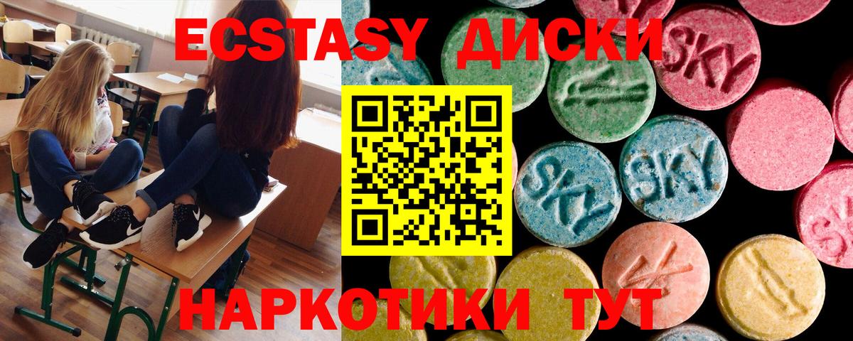 Экстази  купить закладку  Вход с VPN  Экстази Дубай  Бор  ЭКСТАЗИ 99% 