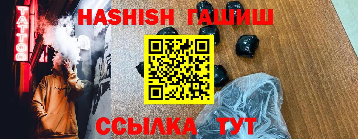 ГАШИШ Premium Бор