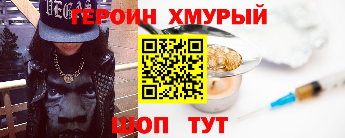 Бор  ГЕРОИН Heroin  Вход с VPN 