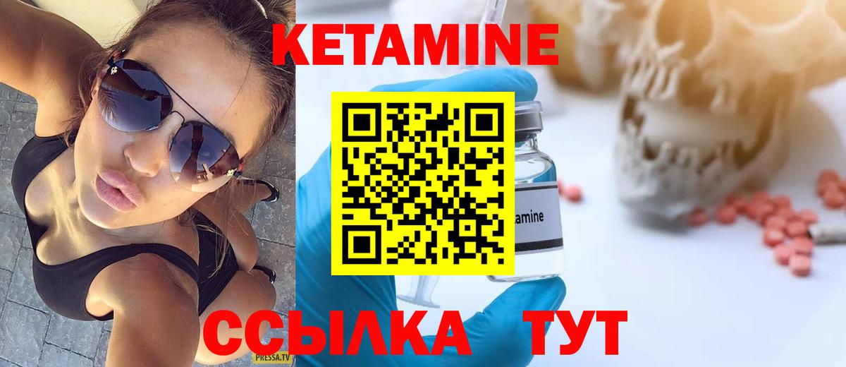 Бор  КЕТАМИН VHQ  Вход с VPN 