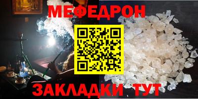 мяу мяу кристалл Наро-Фоминск