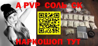 мяу мяу кристалл Наро-Фоминск