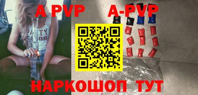 ALPHA-PVP Нальчик