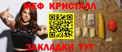 мяу мяу кристалл Наро-Фоминск