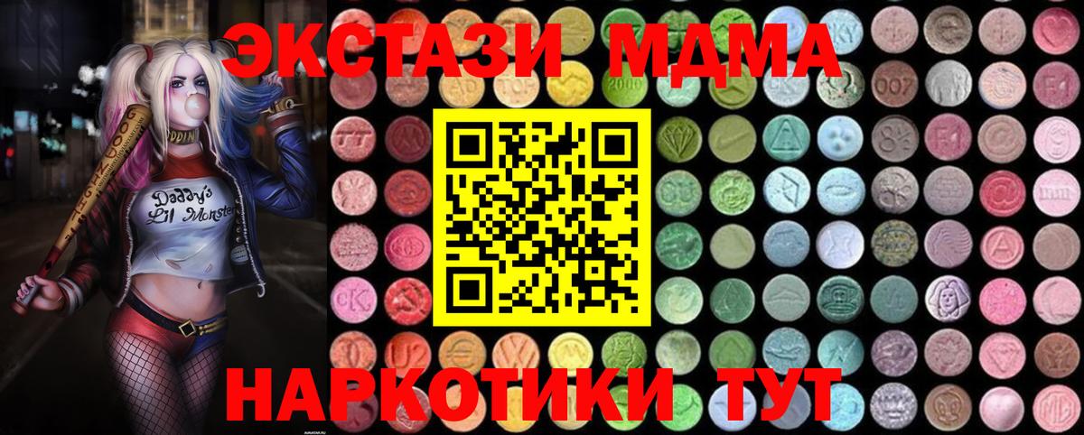 MDMA кристаллы Бор