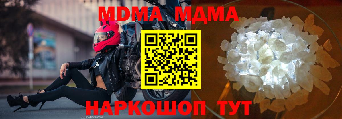 МДМА  Вход с VPN  Бор  МДМА Molly 