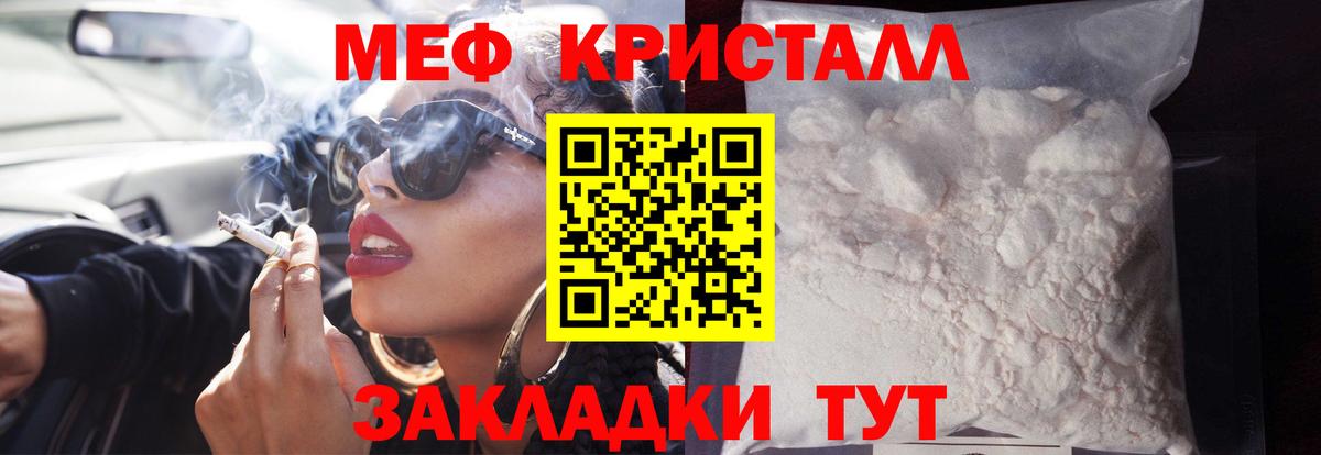 Мефедрон мяу мяу  Вход с VPN  Мефедрон мука  МЯУ-МЯУ  Бор 
