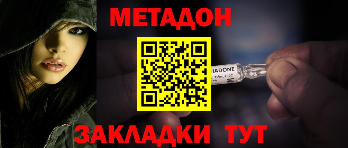 МЕТАДОН белоснежный Бор