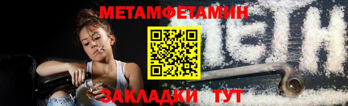 Метамфетамин пудра  Метамфетамин  Бор  Вход с VPN 