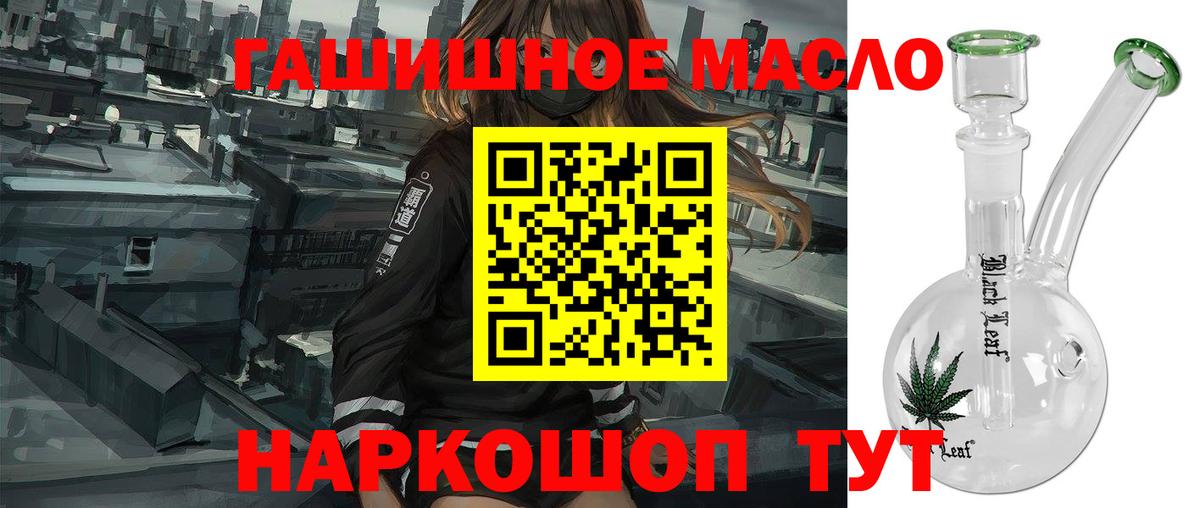 Дистиллят ТГК гашишное масло Бор
